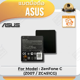 แบตโทรศัพท์มือถือ Asus Zenfone C (Z007 / ZC451CG) - Battery 3.8V 2160mAh