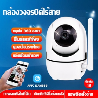 ราคาHivison Q1 APP iCam365 LEDกล้อง security กล้องวงจรปิดไร้สาย HD1080P Smart tracking มีภาษาไทย alarm 2-way audio อินฟราเรด