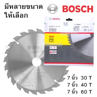 BOSCH ใบเลื่อยวงเดือน ขนาด 7นิ้ว 30-40-60ฟัน ใบเลื่อยตัดไม้ ช่วยให้งานตัดของคุณจบได้รวดเร็ว ผลิตจากเหล็กชุบแข็ง SK5