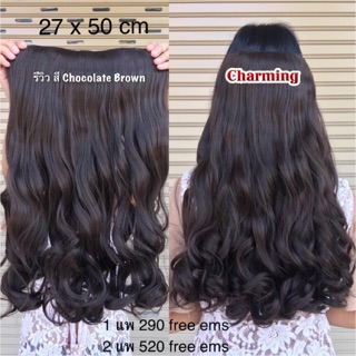 Charming แฮร์พีชดัดลอนยาว 50 cm ลอนตุ๊กตา น่ารัก