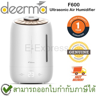 Deerma F600 Ultrasonic Air Humidifier เครื่องทำความชื้น ความจุ 5 ลิตร ของแท้ ประกันศูนย์ 1ปี