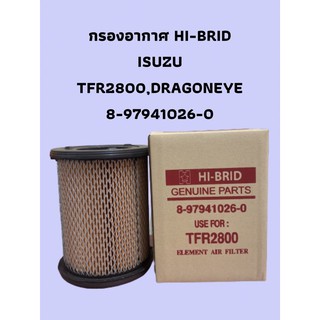 กรองอากาศ HI-BRID  ISUZU TFR2800,DRAGONEYE (8-97941026-0)