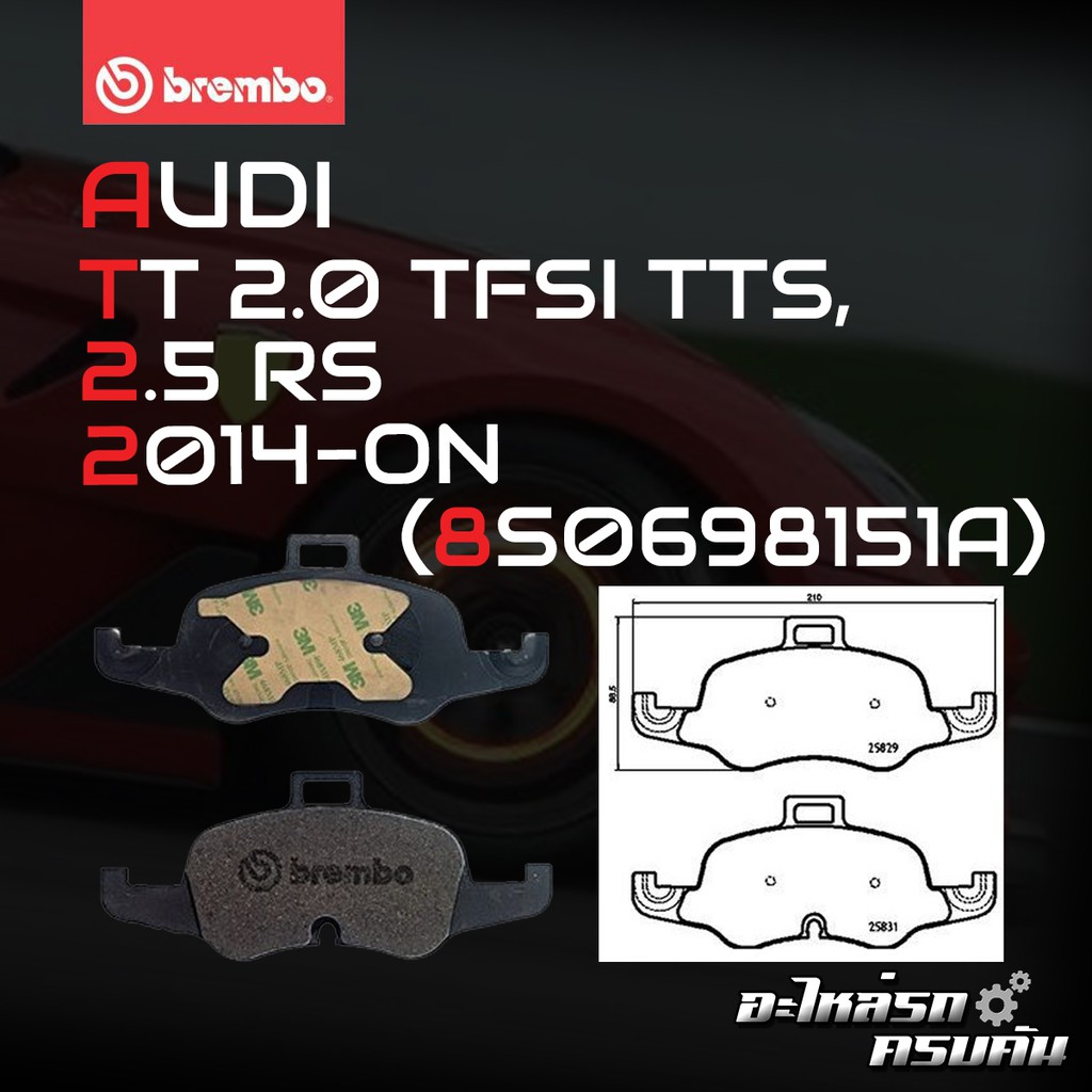 ผ้าเบรคหน้า BREMBO Audi TT (FV3, FV9) 2.0 TFSI TTS ปี 14-> (P85160B/C/X)