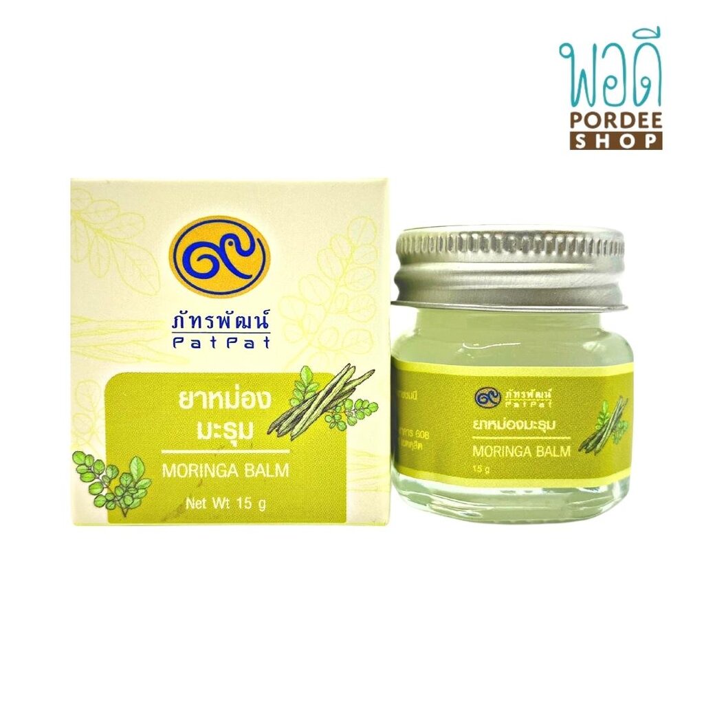 ยาหม่องมะรุม (Moringa Balm) 15g ภัทรพัฒน์