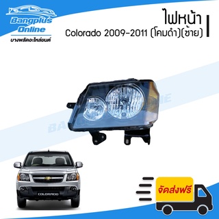 ไฟหน้า Chevrolet Colorado (โคโรลาโด้/ตาหวาน) 2009/2010/2011 (โคมดำ)(ซ้าย) - BangplusOnline