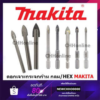 MAKITA ดอกเจาะกระจก กระเบื้อง D-25183 D-25199 D-25208 D-25214 D-25220 D-25236 D-31413 D-31429 D-31435 D-31441 D-31457