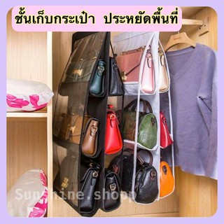 ชั้นเก็บกระเป๋า ประหยัดพื้นที่ พร้อมส่ง #bg113