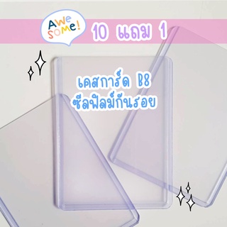 เฟรมการ์ด B8 ไม่มีรอย เคสการ์ด มีซีลฟิล์มกันรอยทั้ง 2 ด้าน ไม่ต้องลุ้น