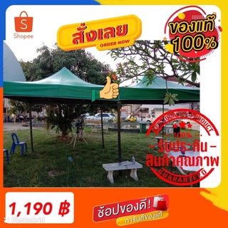 ผ้าใบคูลนิลอนแท้สำหรับเต็นท์พับขนาด3คูณ3เมตร(ไม่รวมโครง)ผ้าใบคูลนิลอน กันยูวี