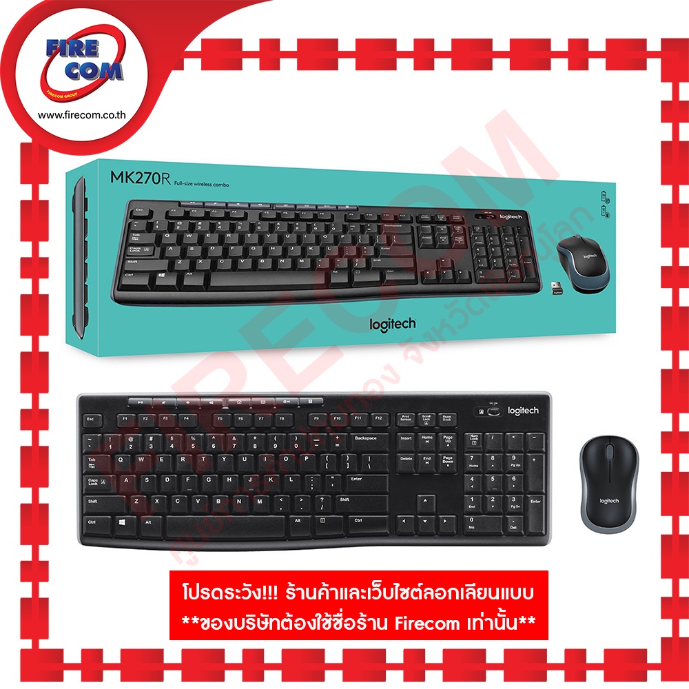 คีย์บอร์ด+เมาส์ KEYBOARD +Mouse USB Logitech MK270r  Wireless Combo (LG-MK270r) สามารถออกใบกำกับภาษี