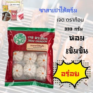 เจด ดราก้อน ซาลาเปาไส้ครีม 333 ก.