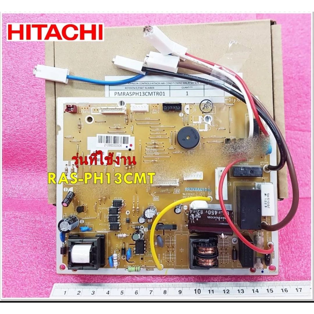 อะไหล่ของแท้/เมนบอร์ดแอร์ฮิตาชิ/แผงควบคุมฮิตาชิ/P.W.B MAIN/HITACHI/PMRAS-PH13CMT*R01/พาทเเทนPMRAS-PH10CMT*R01