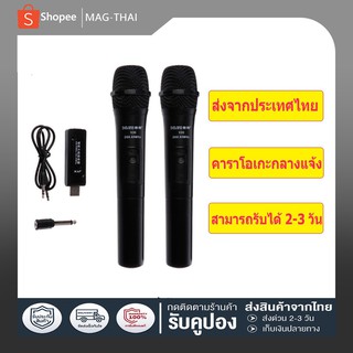 【ส่งจากประเทศไทย】 ไมโครโฟนที่ถูกที่สุด ไร้สาย USB 3.5 มม.6.35 มม.ไมโครโฟนไร้สาย ไมค์ลอยพร้อมรับสัญญาณคาราโอเกะ ลำโพง