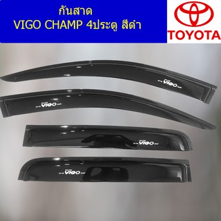 กันสาด/คิ้วกันสาด โตโยต้า วีโก้ แชมป์ TOYOTA  VIGO CHAMP 4ประตู/แคป/ตอนเดียว สีดำ