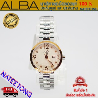 ALBA นาฬิกาข้อมือผู้หญิง รุ่น AH7H84X1 ( ของแท้ประกันศูนย์ 1 ปี )  NATEETONG