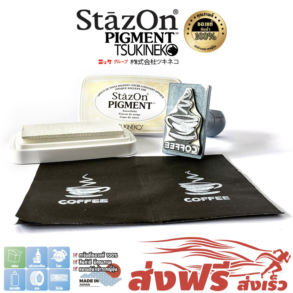 StazOn Pigment แท่นปั๊ม หมึกกันน้ำ สีขาว (Snowflake) ปั๊มบนแก้ว โลหะ, ผ้า, พลาสติก, ไม้, หนัง อื่นๆ