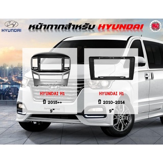 หน้ากากสำหรับรถ HYUNDAI พร้อมกับอุปกรณ์ชุดปลั๊ก