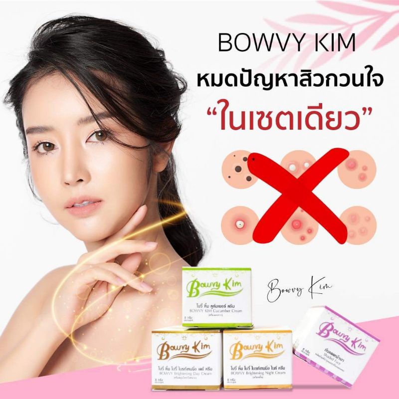 ครีมโบวี่คิ้ม 1ชุดมี4ชี้น ราคาส่งถูกมากของแท้10000%