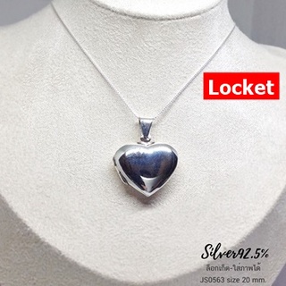 จี้เงินแท้92.5%ล็อกเก็ต Locket หัวใจ เล่นลายทั้งสองด้าน ใส่รูปด้านในได้ 2 ภาพ ขนาดเท่าเหรียญ 2 บาทไม่รวมสร้อยJS0563