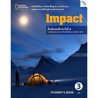 Impact 3 (Student Book)