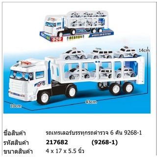 ของเล่น รถเทรเลอร์บรรทุกรถตำรวจ # 9268-1