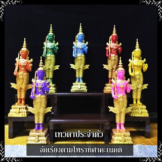D-099 เทวดาประจำตัว เทวดาประจำวันเกิด เทวรูปบูชาแทนเทวดารักษาตัวเอง (มีคำบูชาเชื่อมบุญกับเทวดาให้)