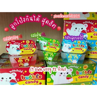 ลูกโป่งกินได้ มี อย. (12 ถ้วย) บับเบิ้ล แคนดี้ (Bubble Candy ตรา Big one OK) 1 กล่องบรรจุ 12 ถ้วย สุดฮิต 🔥🔥🔥