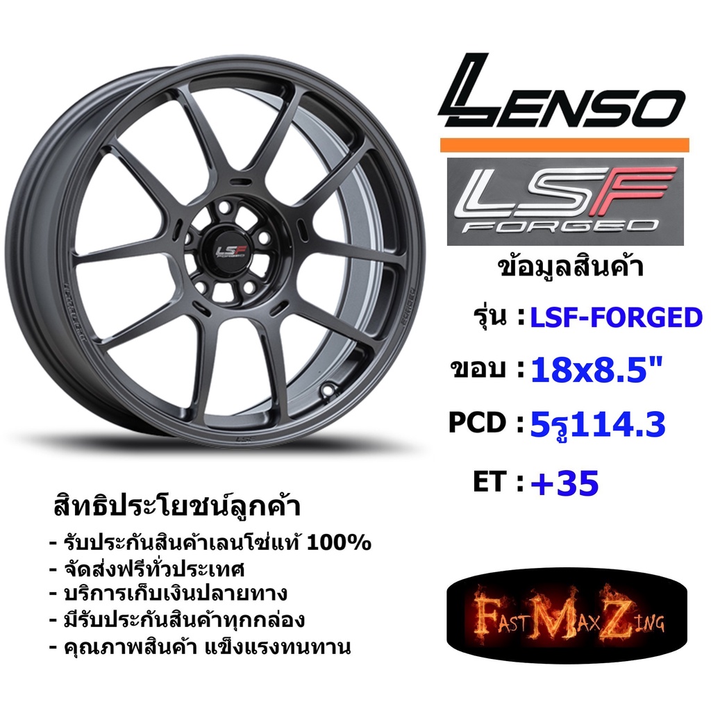 Lenso Wheel LSF FORGED ขอบ 18x8.5" 5รู114.3 ET+35 สีGL แม็กเลนโซ่ ล้อแม็ก เลนโซ่ lenso18 แม็กขอบ18