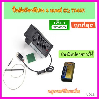 ปิ๊คอัพกีตาร์โปร่ง 7545R แบบเจาะกีตาร์ พร้อมถ่าน 9 โวลต์