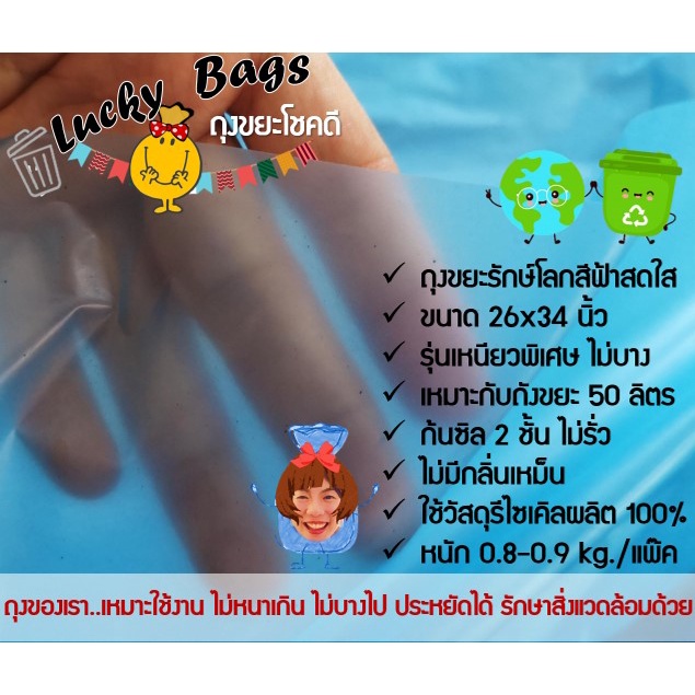 ถูกมากกก  โรงงานถุงขายเอง‼️ถุงขยะ ถุงพลาสติก ขนาด 26×34 สีฟ้า หนา ทน (150ใบ) ราคา ถูกที่สุด ดีลบีเคเค แกลเลอรีภาพที่ 3