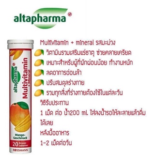 Altapharma Multivitamin + Mineral วิตามินเม็ดฟู่ กลิ่นมะม่วง 20 เม็ด