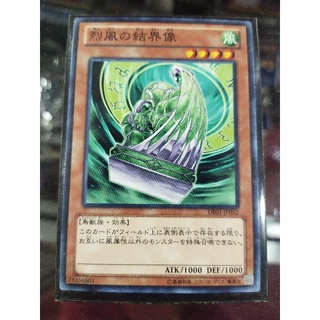 รูปปั้น Yugioh Barrier DE01-JP052 CDIP-JP021