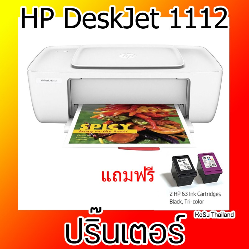 printer driver hp deskjet 1112