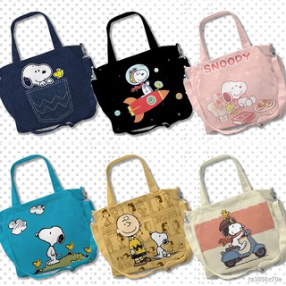 ราคาต่ำสุดในสต็อกในกรุงเทพ◄Snoopy กระเป๋าสะพายข้าง Charlie Brown กระเป๋าผ้าแคนวาสแนวทแยงพกพาใช้คู่