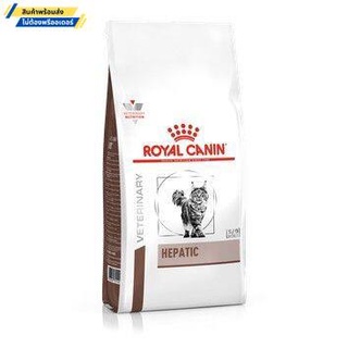 Royal Canin Hepatic อาหารเม็ดสำหรับแมวตับ 2 KG.