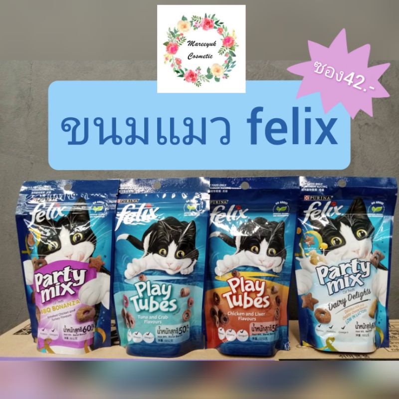Felix ขนมแมว ซอง50.- (สินค้าใหม่จ้า)