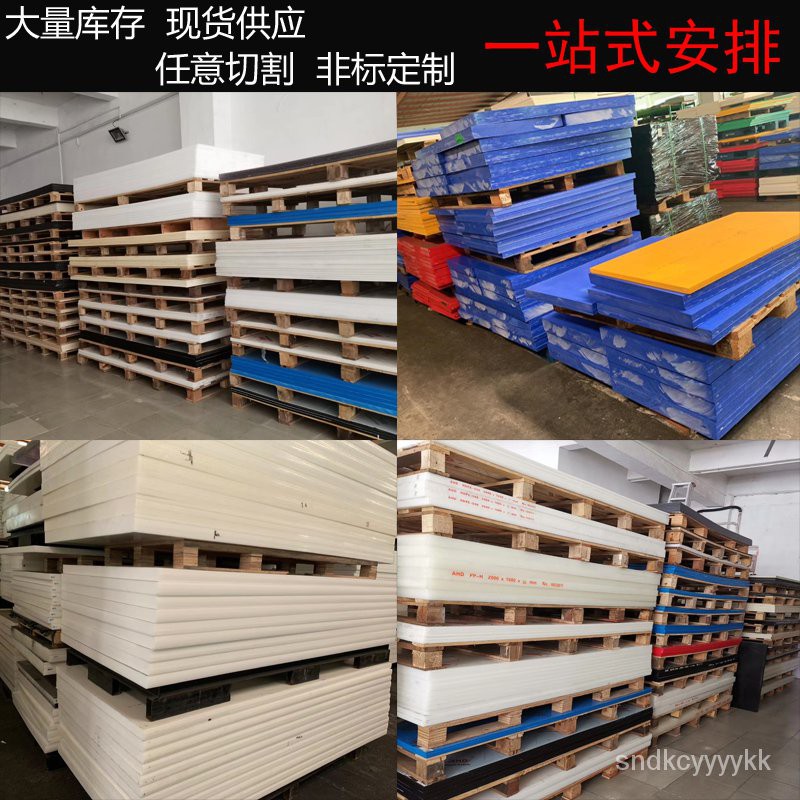 นำเข้ากระดานพลาสติก PP ฮาร์ดบอร์ดสีขาว - รูปที่ 4