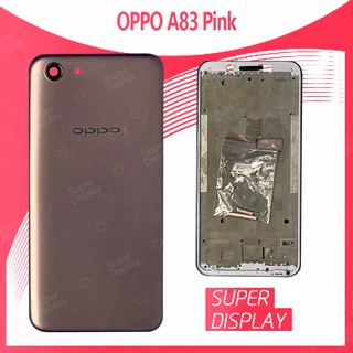 OPPO A83 อะไหล่บอดี้ เคสกลางพร้อมฝาหลัง Body For oppo a83 Super Display