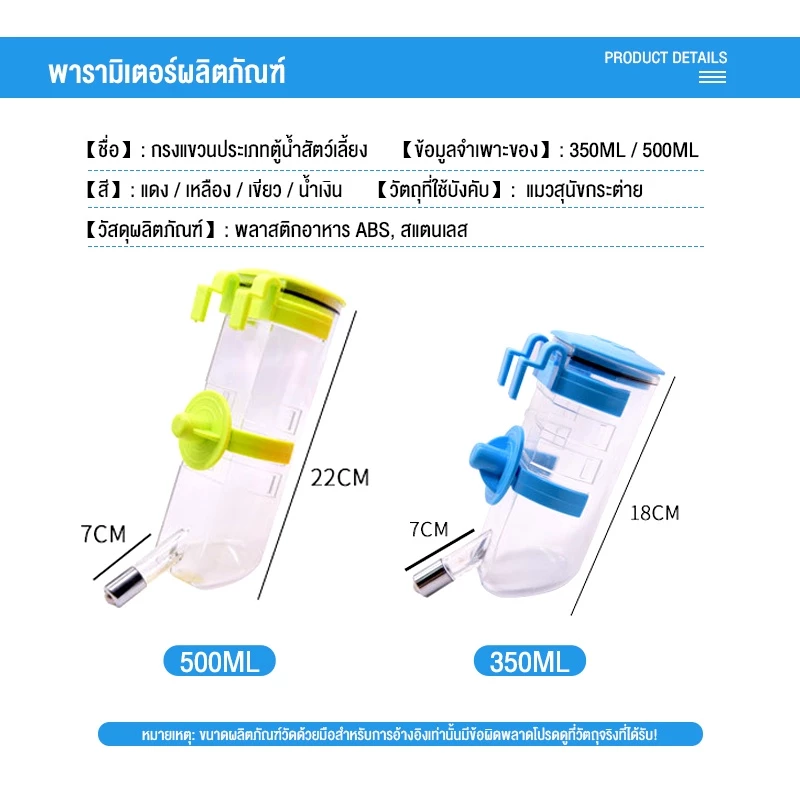 😺สินค้าอยู่ในไทย พร้อมส่ง😺Water Dispenser แบบติดกรง ขนาด 350-500มล. เก็บสุนัข, สุนัข, แมว, กระต่าย, แฮมสเตอร์, กระรอก thumbnail 3