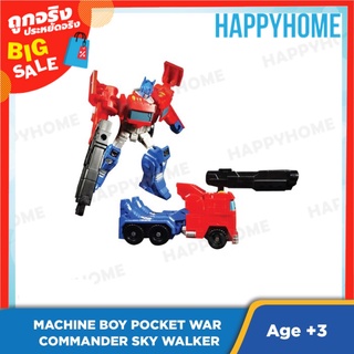 ของเล่นหุ่นยนต์ TOY-9015709 MACHINE BOY Pocket War Commander Sky Walker