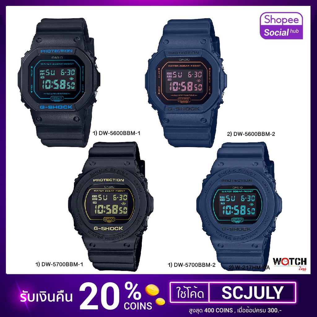นาฬิกาผู้ชาย Casio G-Shock Digital สายเรซิ่น รุ่น DW-5700BBM DW-5600MMB DW-5700BBM-1 DW-5700BBM-2