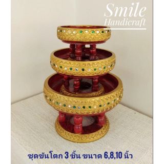 🔥ถูกที่สุด🔥ชุดขันโตก 3 ชิ้น ((ส่งฟรี))