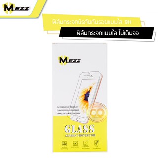 Mezz ฟิล์มกระจกนิรภัย (แบบใส) SAMSUNG A5 2017