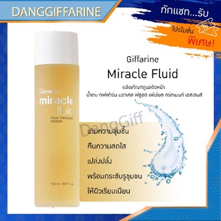 กิฟฟารีน น้ำตบ มิราเคิล ฟูอิด เฟเชียล Miracle fluid Facial หน้าเด้ง หน้าเด็ก กระจ่างใส Giffarine ผิวอิ่มน้ำ