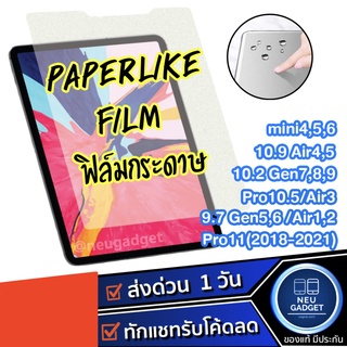 ฟิล์มกระดาษ paperlike สำหรับไอแพด Gen10 Air4 Air5 Gen9 Gen8 Gen7 Gen6 Mini6/5/4 Air1/2/3 Pro11 ฟิล์มกระจก ฟิล์มแม่เหล็ก