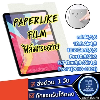 ฟิล์มกระดาษ paperlike สำหรับไอแพด Air8 Air7 Gen11 Pro13 Gen10 Air4 Air5 Gen9 Mini6,5 Air Pro11 ฟิล์มกระจก ฟิล์มแม่เหล็ก