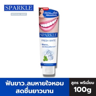 SPARKLE ยาสีฟัน สปาร์คเคิล ไวท์ 100 กรัม สูตร WHITE TOOTHPASTE SK0044 ฟันขาว..ลมหายใจหอมสดชื่น