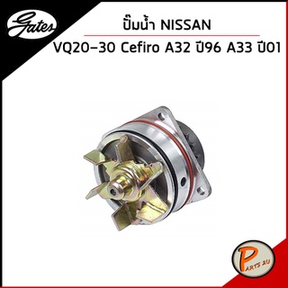 GATES ปั๊มน้ำ NISSAN VQ20-30 Cefiro A32 ปี 1996 A33  ปี 2001 / 2101031U00 , 2101031U85 เก๊ตส์ นิสสัน เซฟีโร่