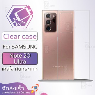 Qcase - เคสใส Samsung Galaxy Note 20 Ultra ผิวนิ่ม กันกระแทก Soft TPU Clear Case ซัมซุง โน๊ต20 อัลตร้า เคสโทรศัพท์มือถือ