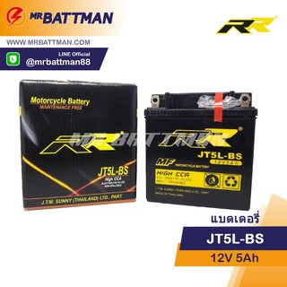 แบตเตอรี่มอเตอร์ไซด์ RR รุ่น JT5L-BS